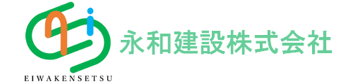 永和建設株式会社